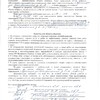 Уведомление о проведении ОСС д.2-В ул. Центральная